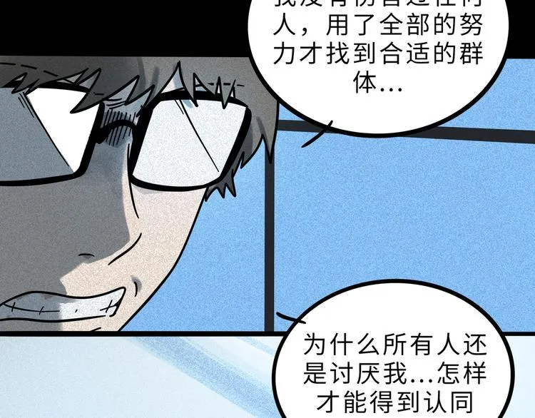 兽人医院15 第48页