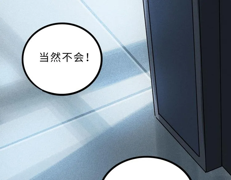 兽人医院15 第50页