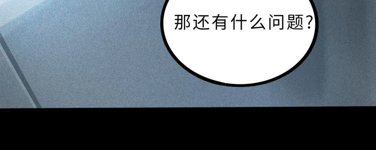 兽人医院15 第51页