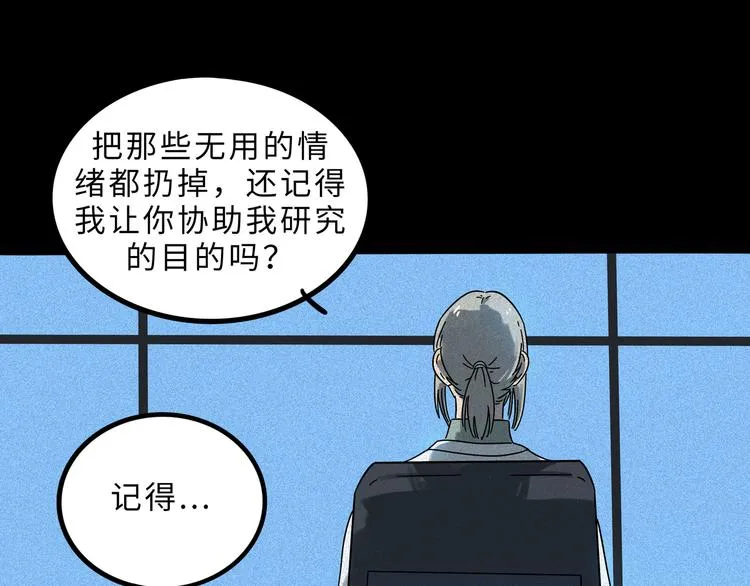 兽人医院15 第52页