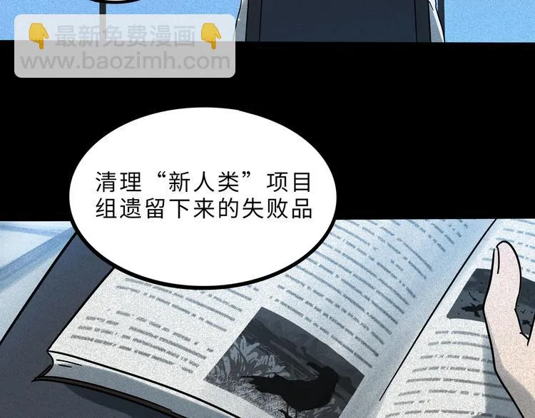 兽人医院15 第53页