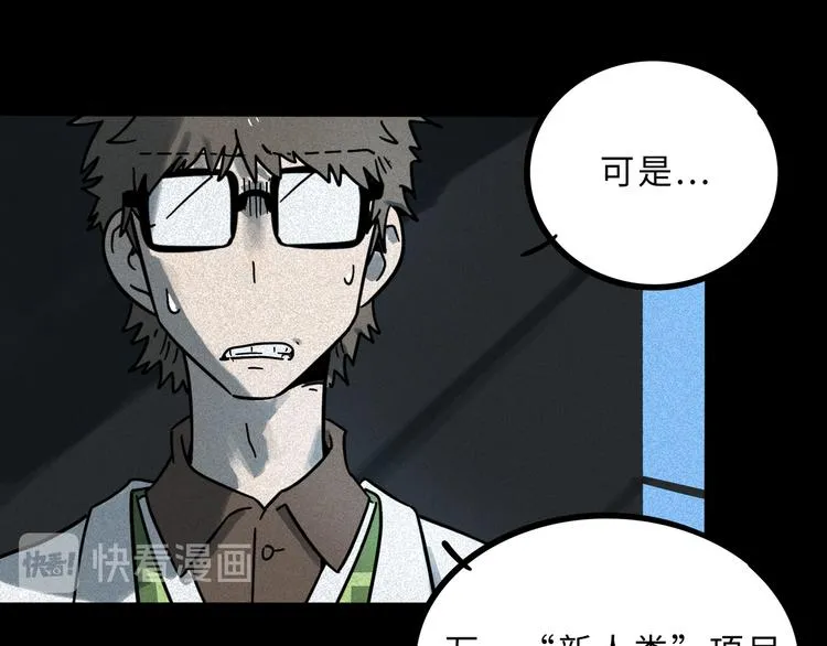兽人医院15 第56页