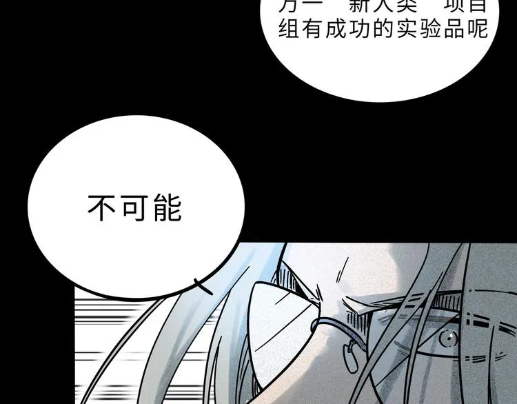 兽人医院15 第57页