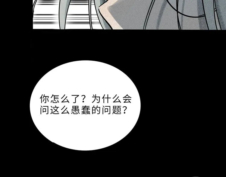 兽人医院15 第58页