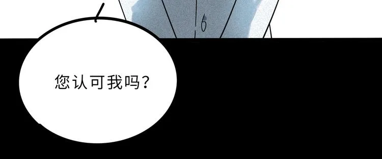 兽人医院15 第60页