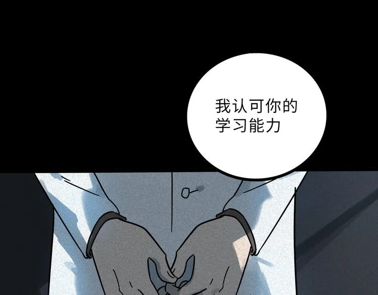 兽人医院15 第62页
