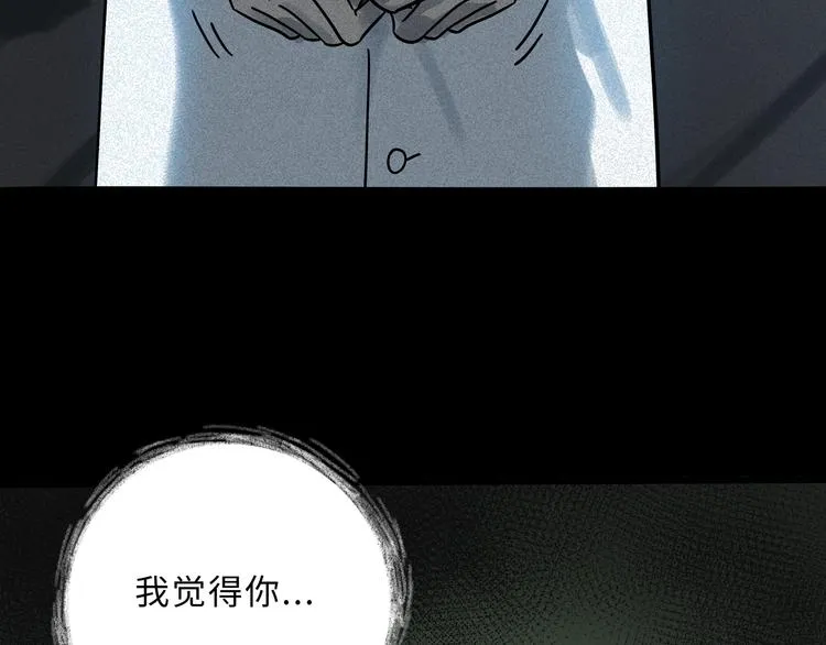 兽人医院15 第63页