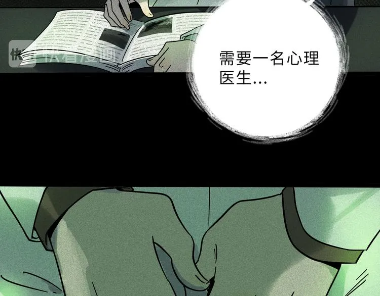 兽人医院15 第65页