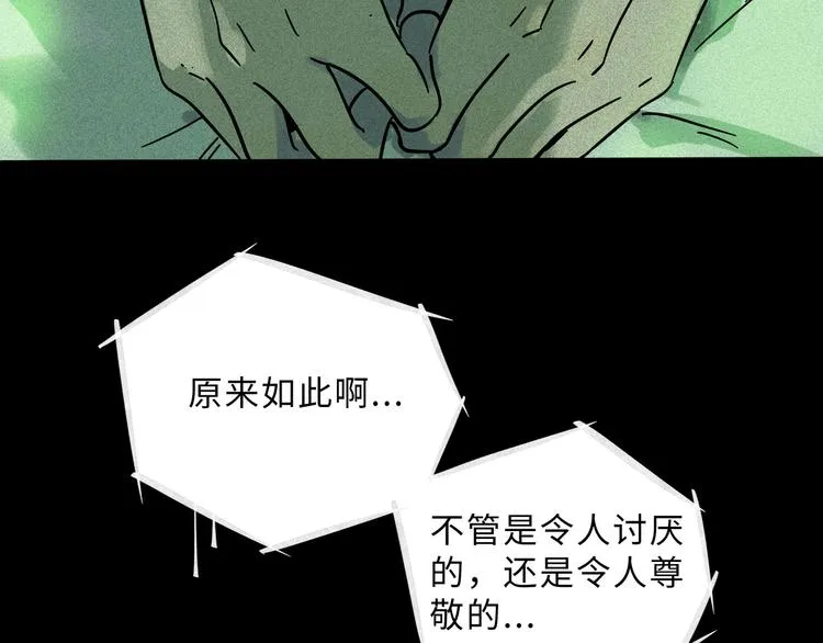兽人医院15 第66页