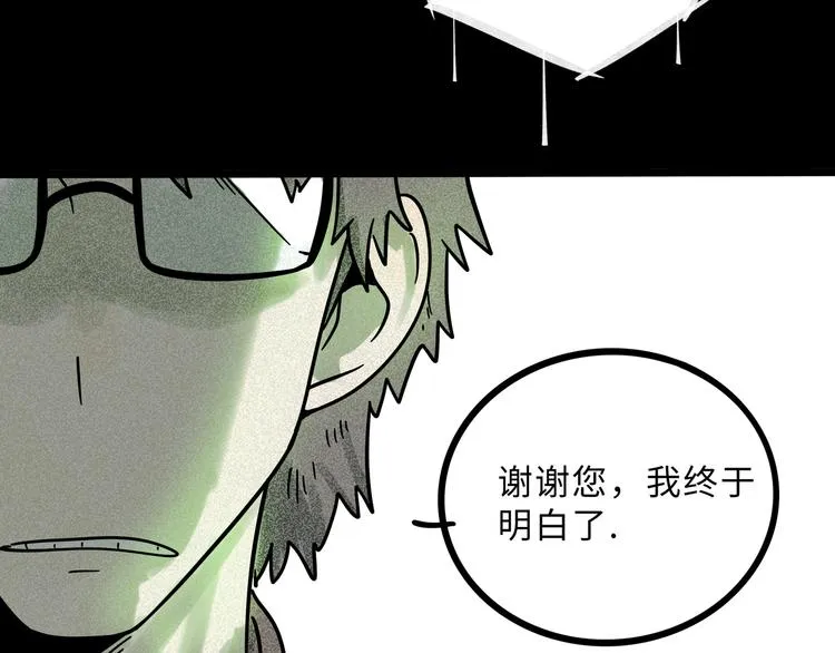 兽人医院15 第67页