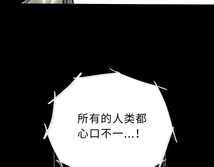 兽人医院15 第68页