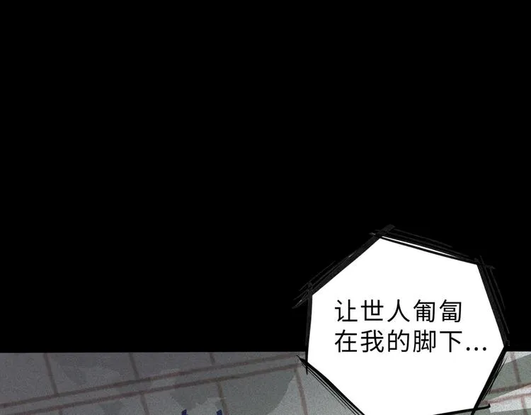 兽人医院15 第70页