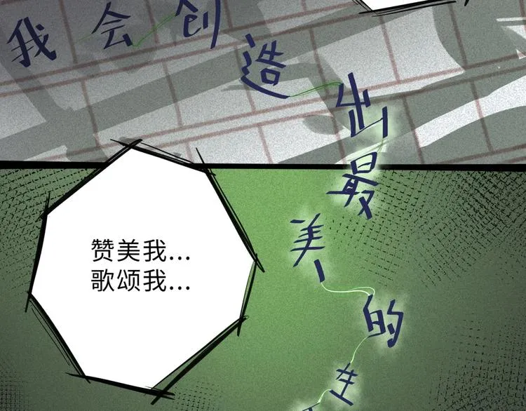 兽人医院15 第71页