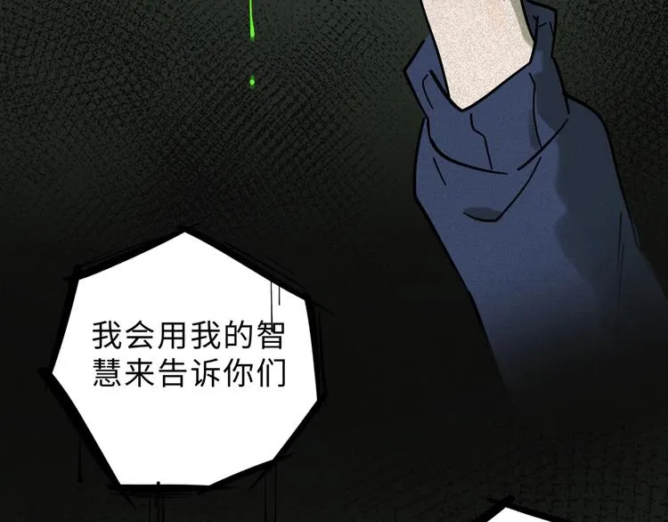 兽人医院15 第73页