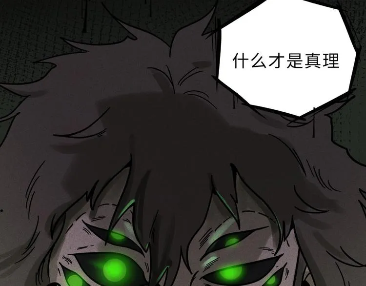 兽人医院15 第74页