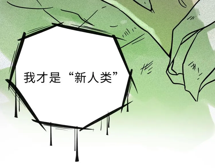兽人医院15 第76页
