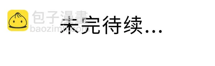 兽人医院15 第78页