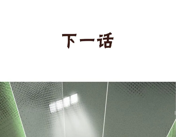兽人医院15 第82页
