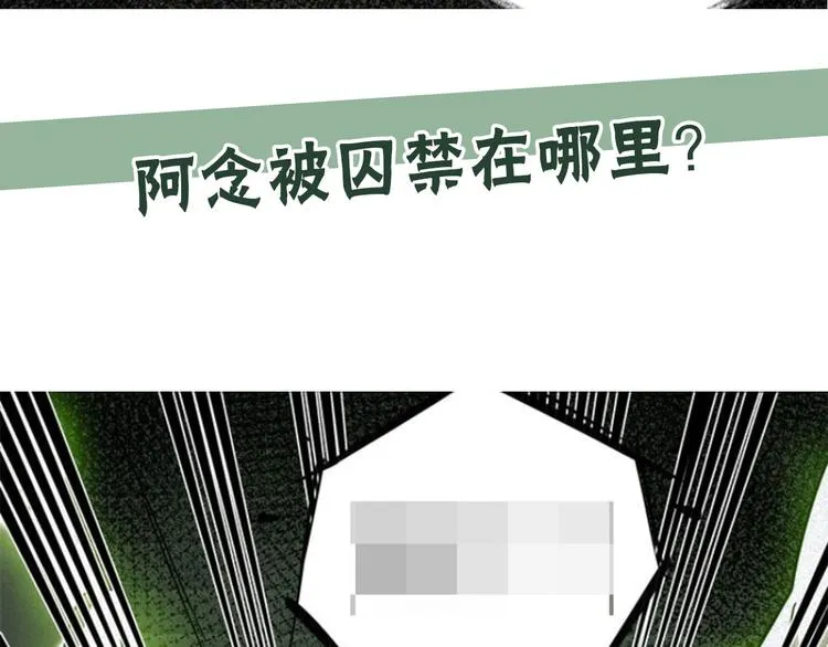 兽人医院15 第84页