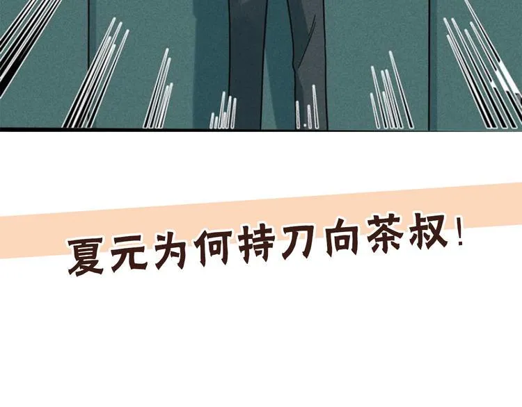 兽人医院15 第87页