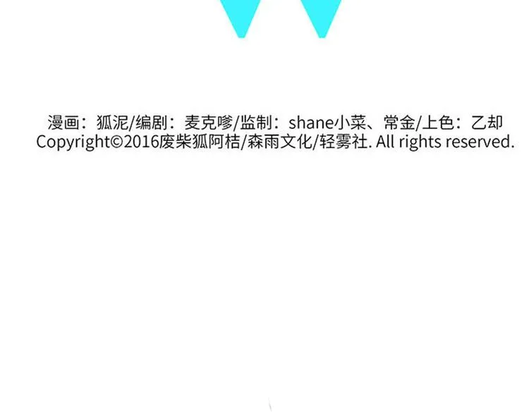 兽人医院16 第2页
