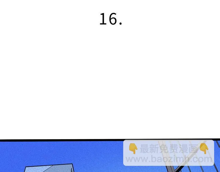 兽人医院16 第3页
