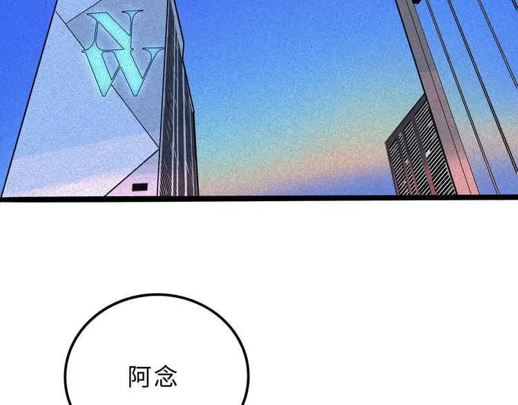兽人医院16 第4页