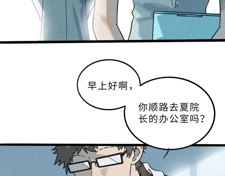 兽人医院16 第6页