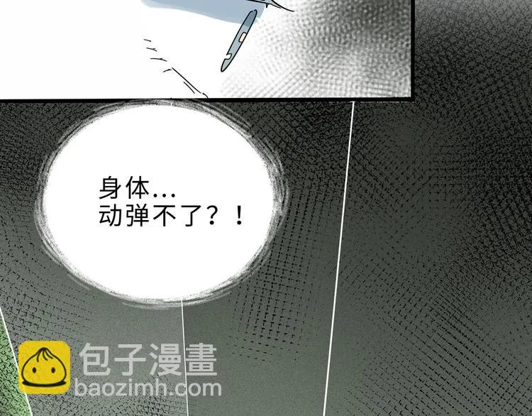 兽人医院16 第9页