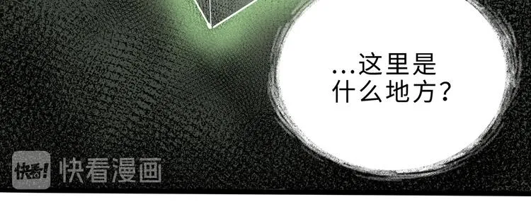 兽人医院16 第11页