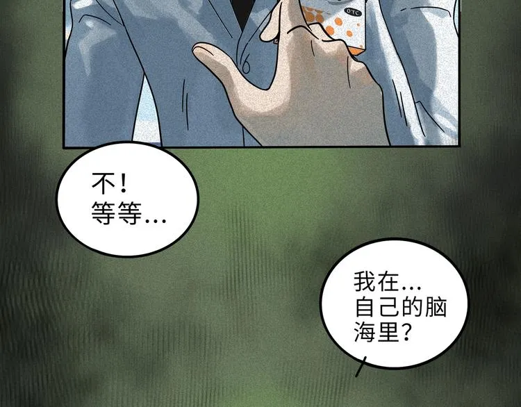 兽人医院16 第14页