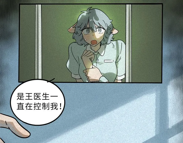 兽人医院16 第15页