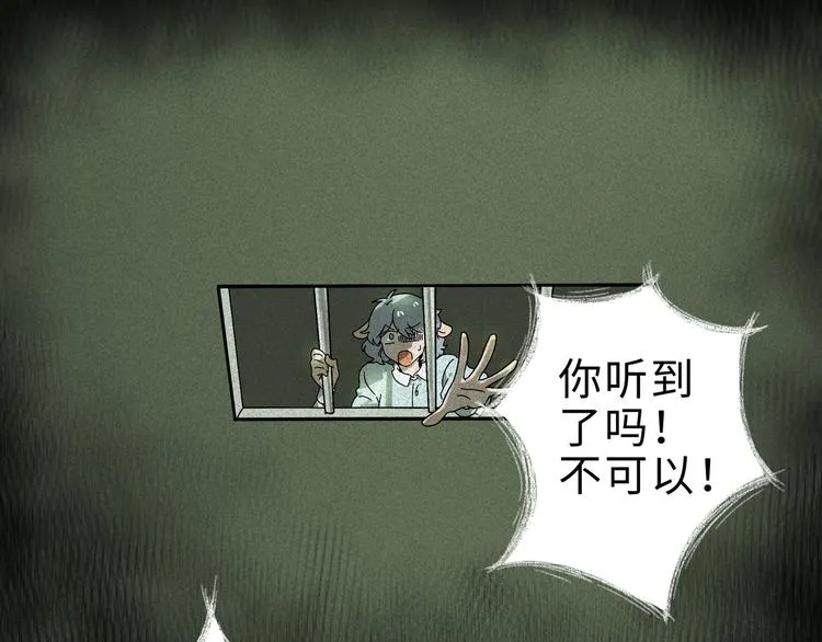 兽人医院16 第17页