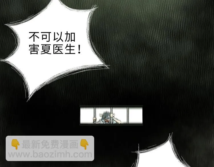 兽人医院16 第18页