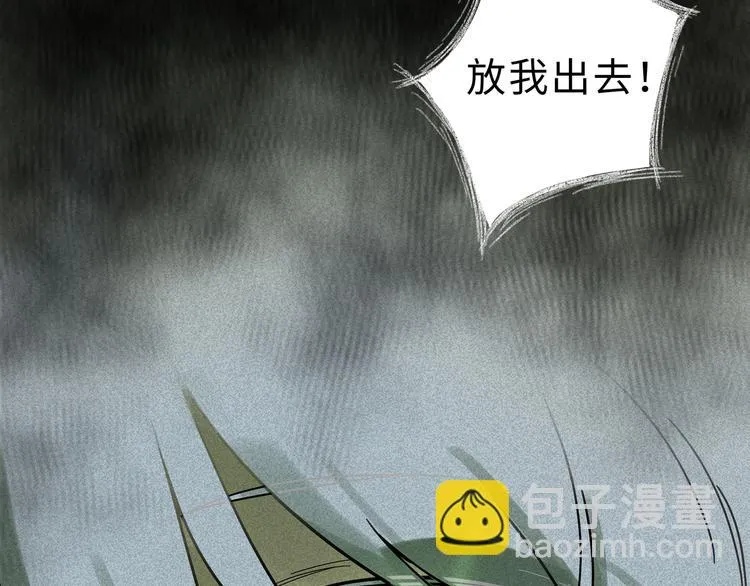 兽人医院16 第19页