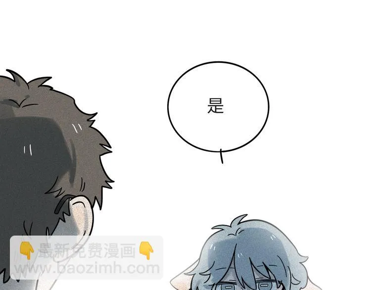 兽人医院16 第21页