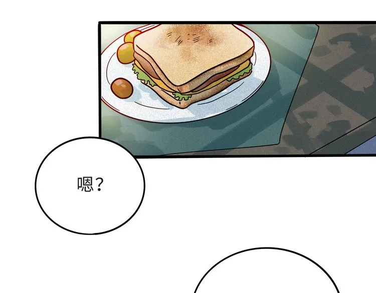 兽人医院16 第24页