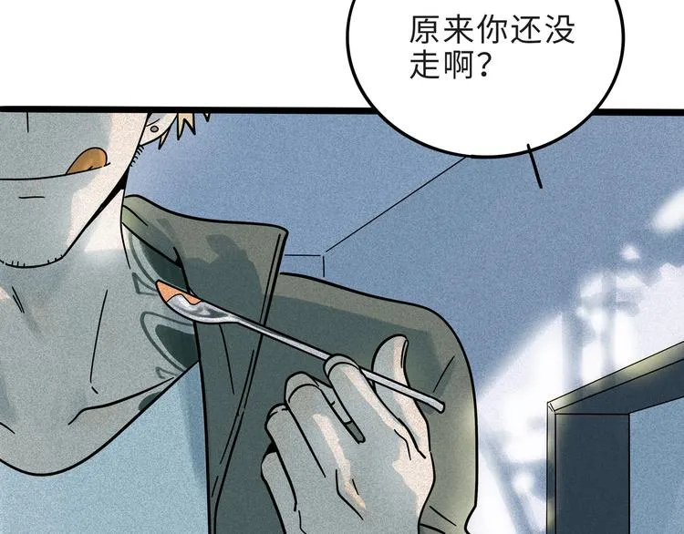 兽人医院16 第25页
