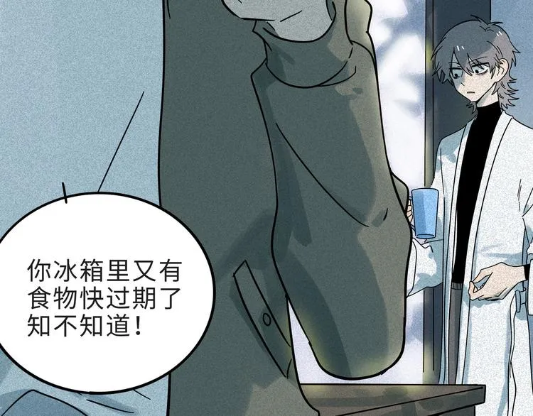 兽人医院16 第26页