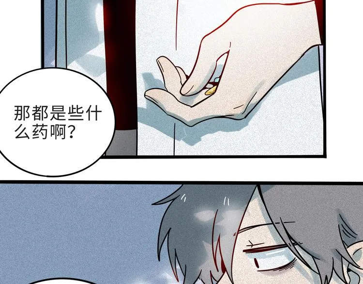 兽人医院16 第28页