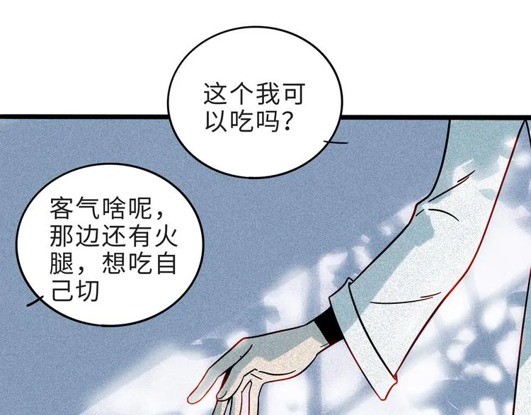 兽人医院16 第30页