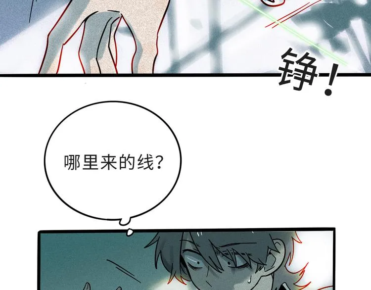 兽人医院16 第32页