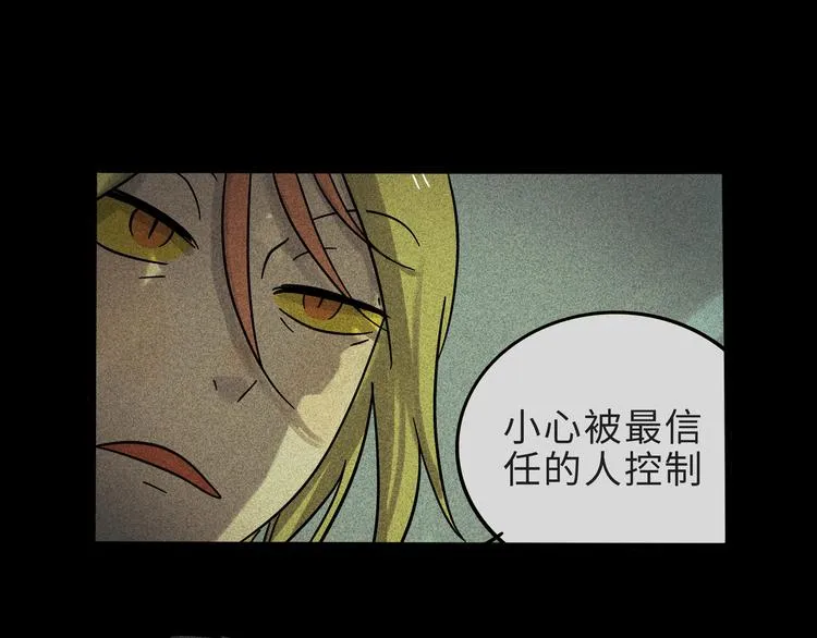 兽人医院16 第36页