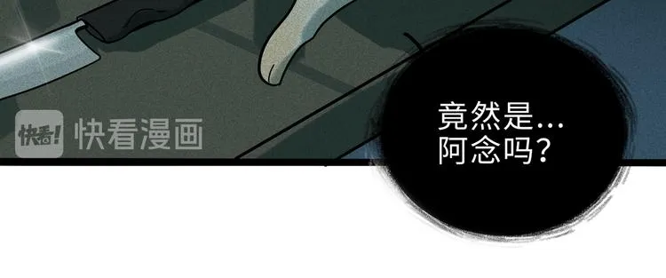 兽人医院16 第38页