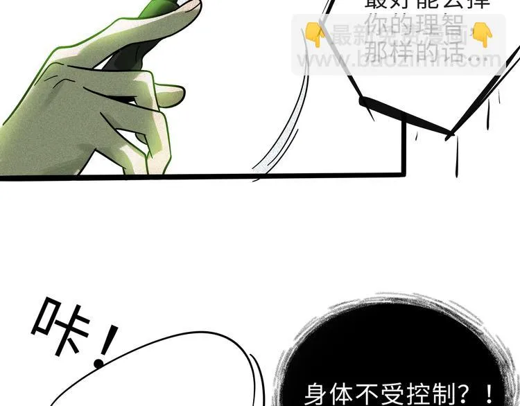 兽人医院16 第40页
