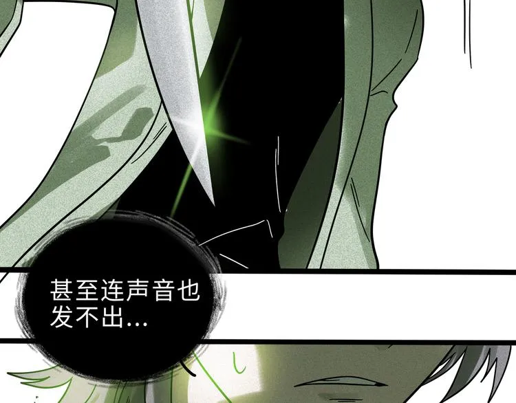 兽人医院16 第42页