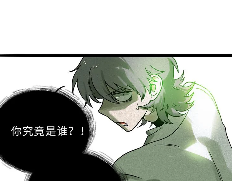兽人医院16 第46页