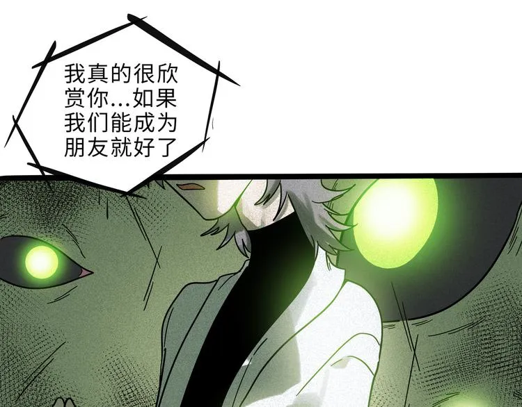 兽人医院16 第48页