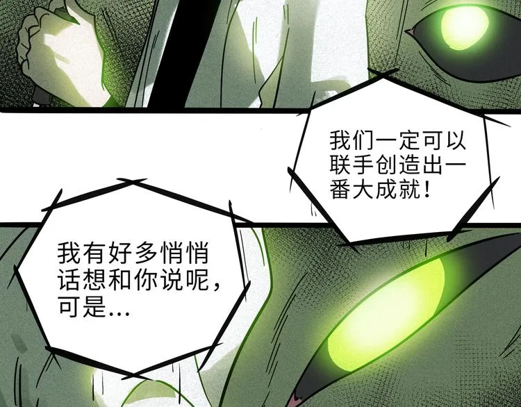 兽人医院16 第49页
