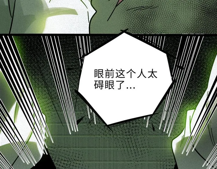 兽人医院16 第50页